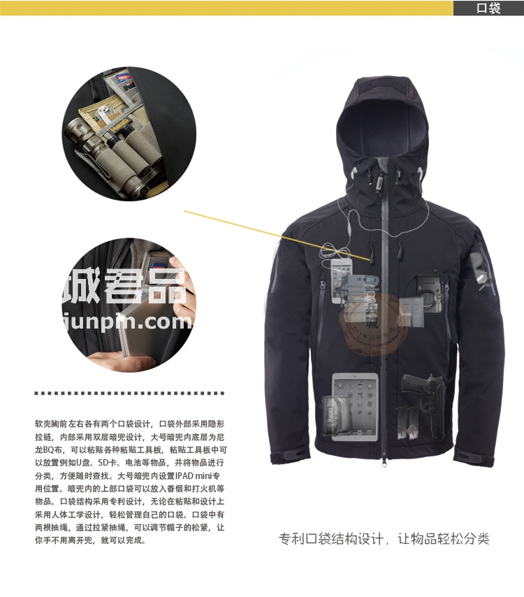 麦格霍斯正品台湾马盖先军迷战术装备3D多功能隐形软壳防水冲锋衣