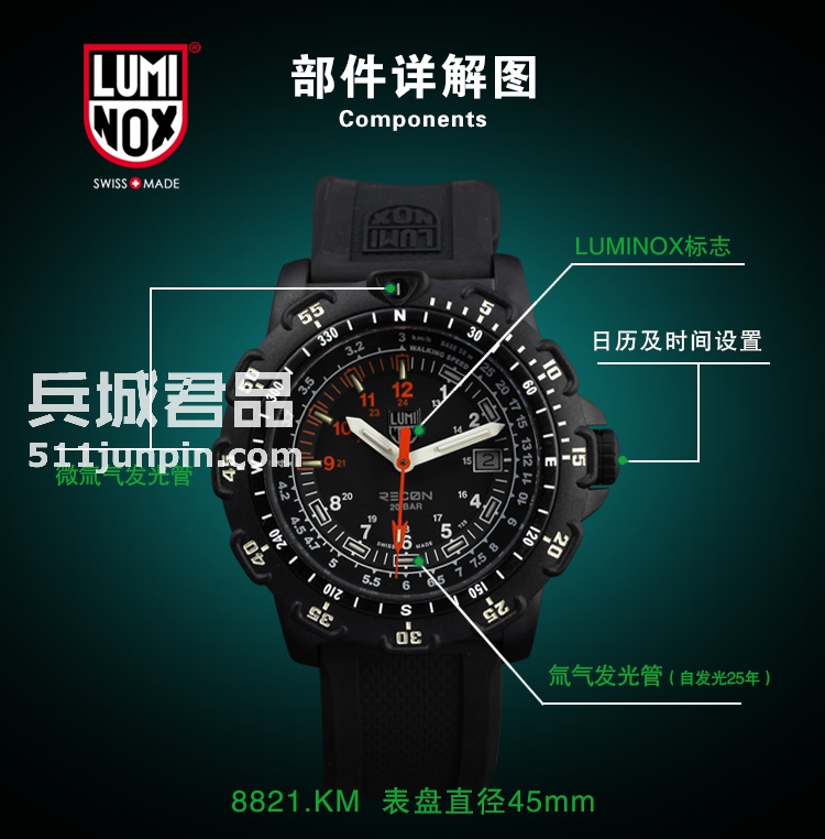 瑞士正品美国luminox鲁美诺斯手表侦查兵 8821.km 男款 2013新款