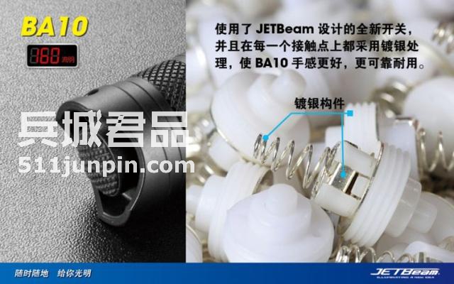 捷特明JETBeam BA10 R5 AA 160流明 调光户外强光手电筒