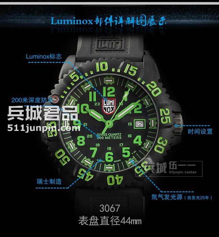 瑞士 正品 美国鲁美诺斯Luminox 3067海豹特战部队专属潜水军表