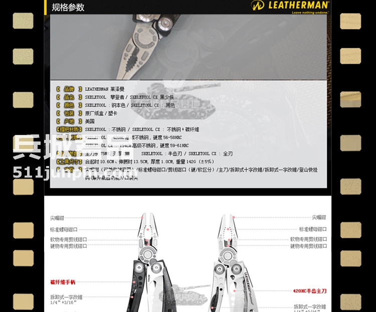 正品美国Leatherman 莱泽曼SKELETOOL CX 黑少侠多功能随身工具钳
