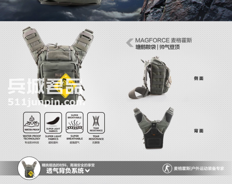 麦格霍斯MagForce正品台湾马盖先军迷战术装备0424多功能塘鹅鞍袋