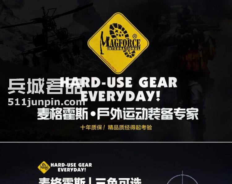 麦格霍斯MagForce正品台湾马盖先军迷战术装备0451折叠通勤杂物包