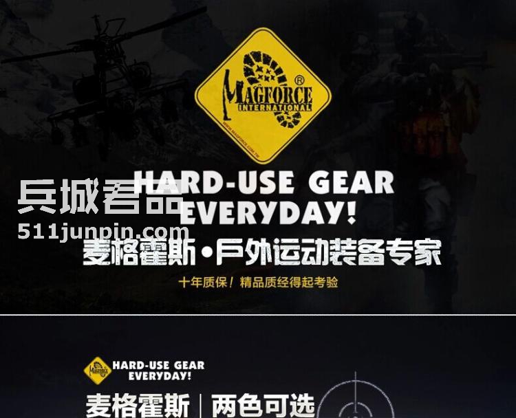 麦格霍斯MagForce正品台湾马盖先军迷战术装备0601多用电脑包MPB1