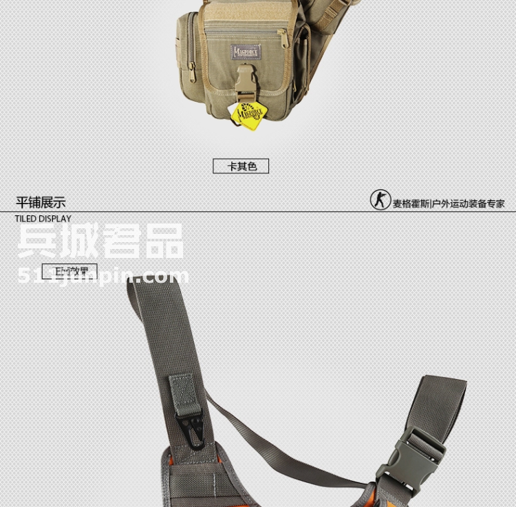 麦格霍斯MagForce正品台湾马盖先军迷战术装备0403小号机动鞍袋