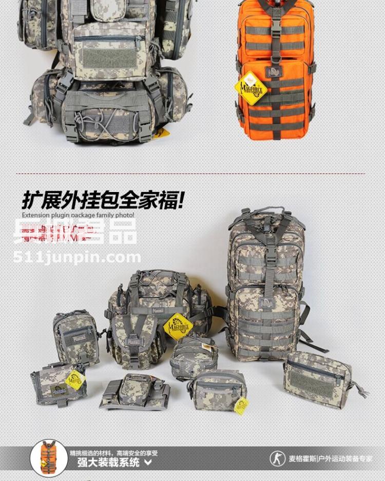 麦格霍斯MagForce正品台湾马盖先军迷战术装备0515超级3P双肩背包