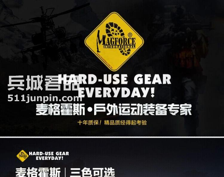 麦格霍斯MagForce正品台湾马盖先军迷战术装备0455MX快取模块腰包