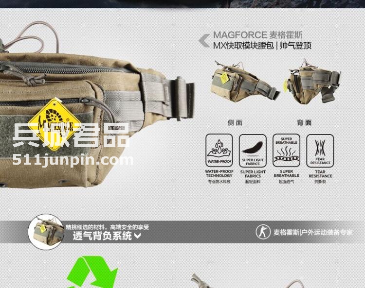 麦格霍斯MagForce正品台湾马盖先军迷战术装备0455MX快取模块腰包