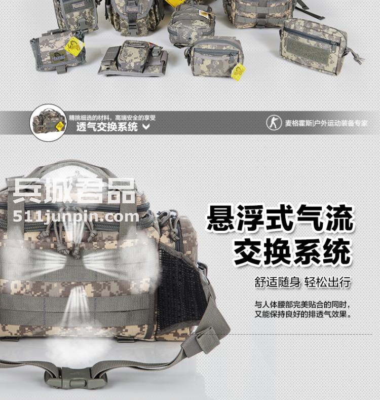 麦格霍斯MagForce正品台湾马盖先军迷战术装备0426超级魔法腰包