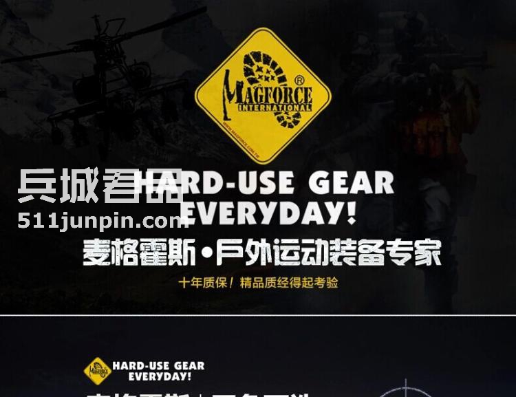 麦格霍斯MagForce正品台湾马盖先军迷战术0605电脑装备包MPB-5