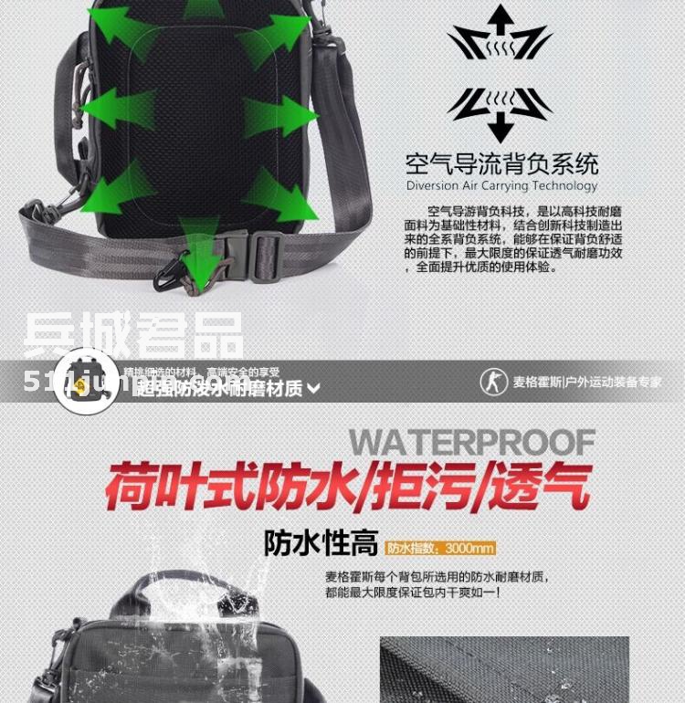 麦格霍斯MagForce正品台湾马盖先军迷战术装备6602轻行者单肩背包