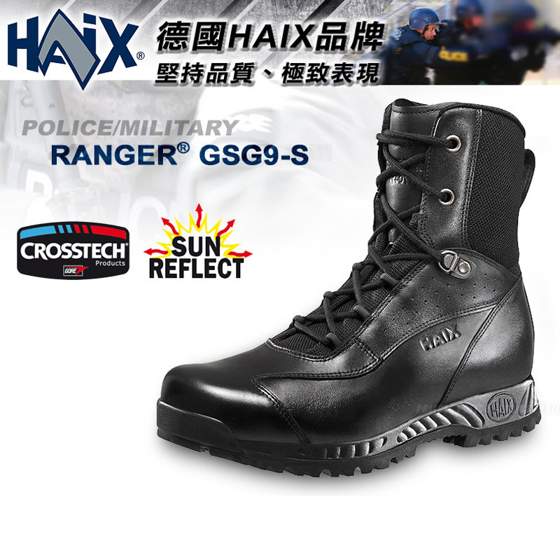 正品德国HAIX GSG9-S德国防恐部队作战鞋 凯夫拉防刺作战靴203101