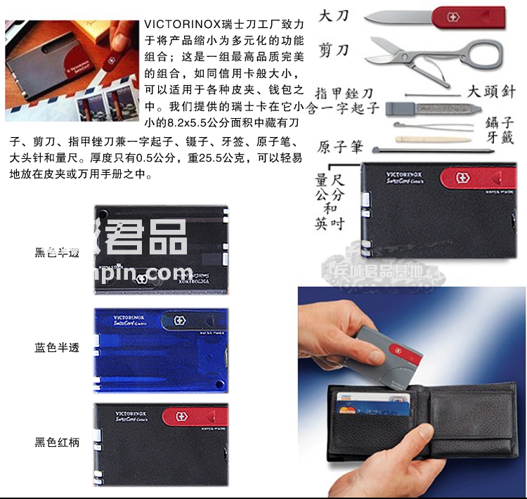 原装正品瑞士军刀卡刀工具卡带剪刀瑞士卡专柜正品多功能组合工具