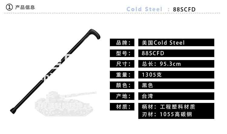 美国冷钢Cold Steel 88SCFD弯头手杖 城市手杖 礼品拐杖