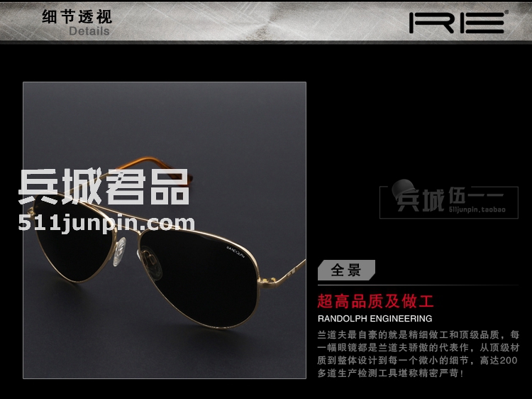 正品美国 Randolph兰道夫/蓝道夫/新款 太阳眼镜 弯臂PC镜偏光镜