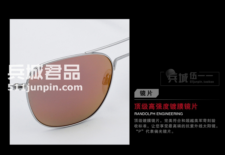 正品美国Randolph兰道夫 飞行员系列 镀膜PC眼镜直柄太阳镜 墨镜