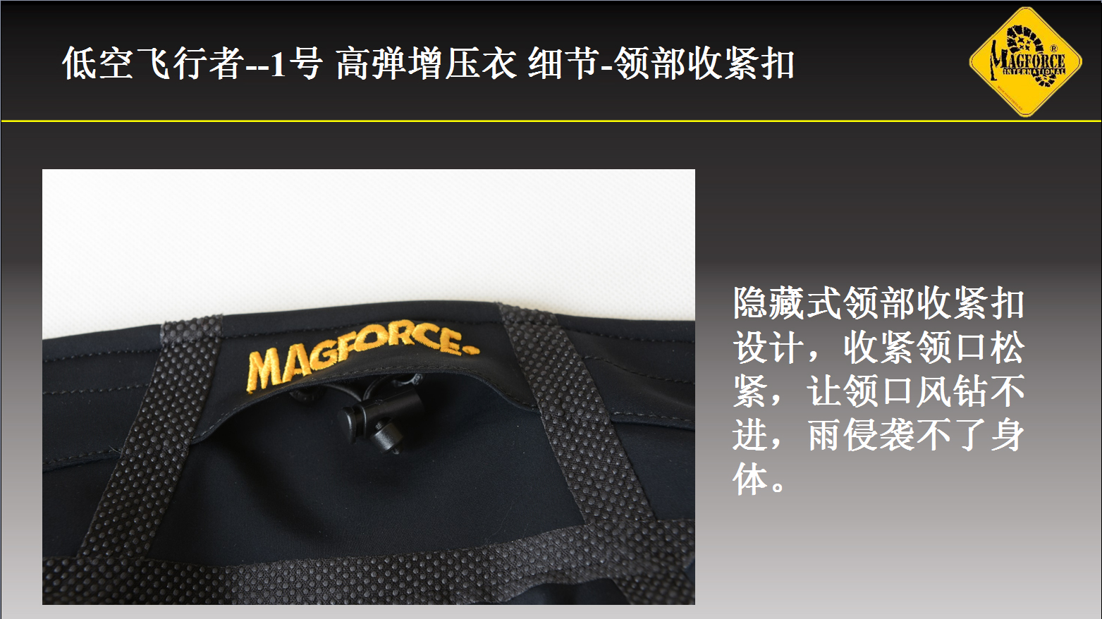 正品台湾马盖先Magforce麦格霍斯 C1002飞行者1号软壳夹克EDC夹克