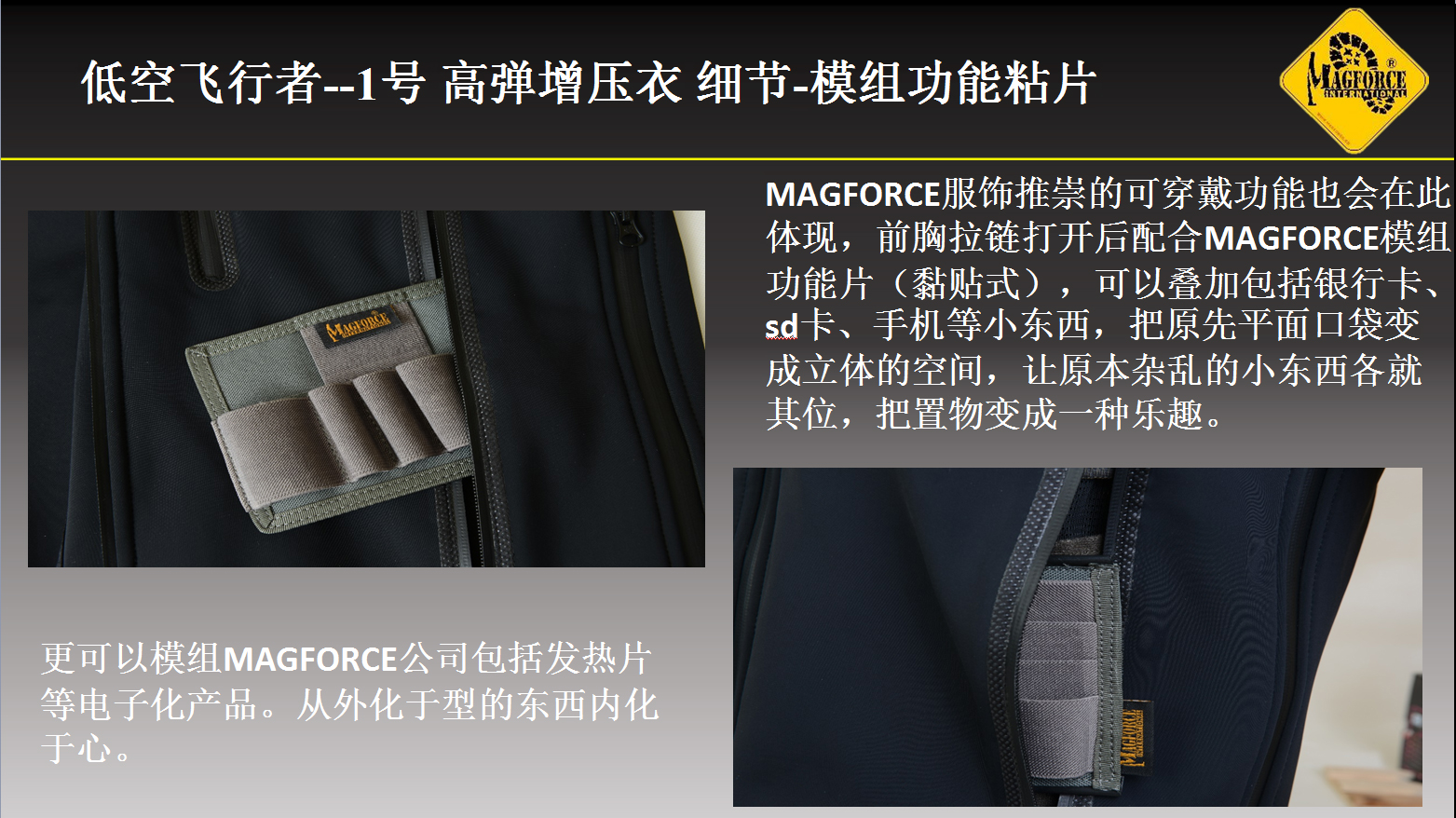 正品台湾马盖先Magforce麦格霍斯 C1002飞行者1号软壳夹克EDC夹克