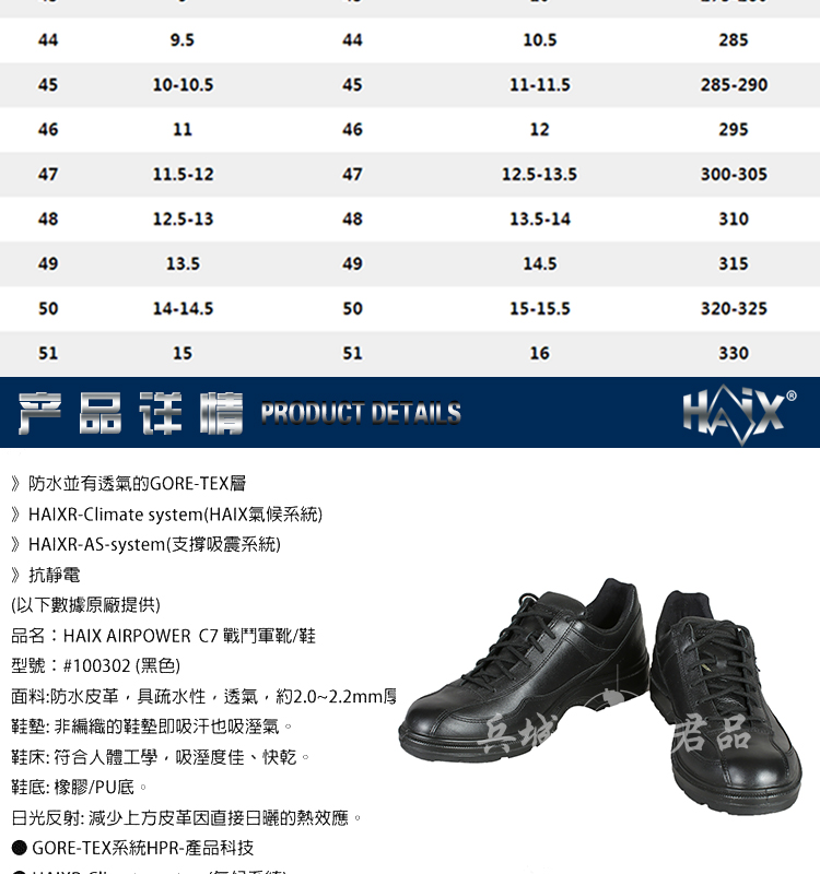 正品德国Haix正装皮鞋C7防水皮革户外休闲商务工装靴男鞋100302