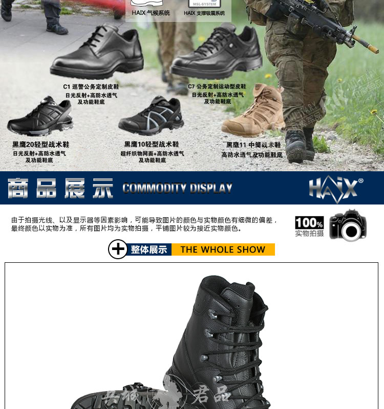 德国HAIX KSK3000特战部队山地鞋特种作战高筒防水雪地靴男214004