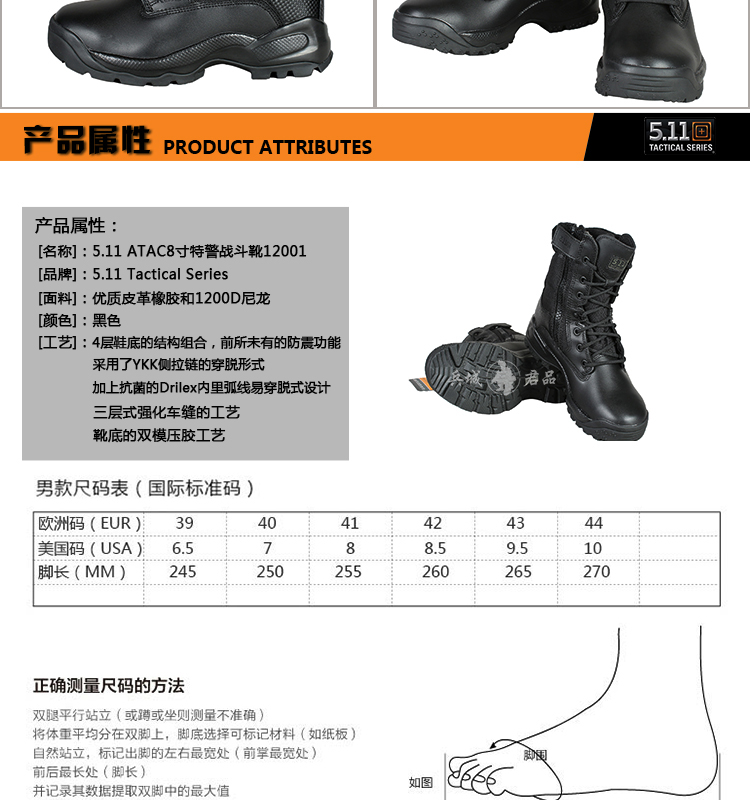 正品 美国 5.11 ATCA侧拉链8寸战术靴/作战靴 12001