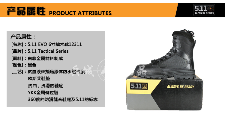 美国5.11正品 EVO 6寸战术靴12311新款作战靴侧拉链减震靴户外靴