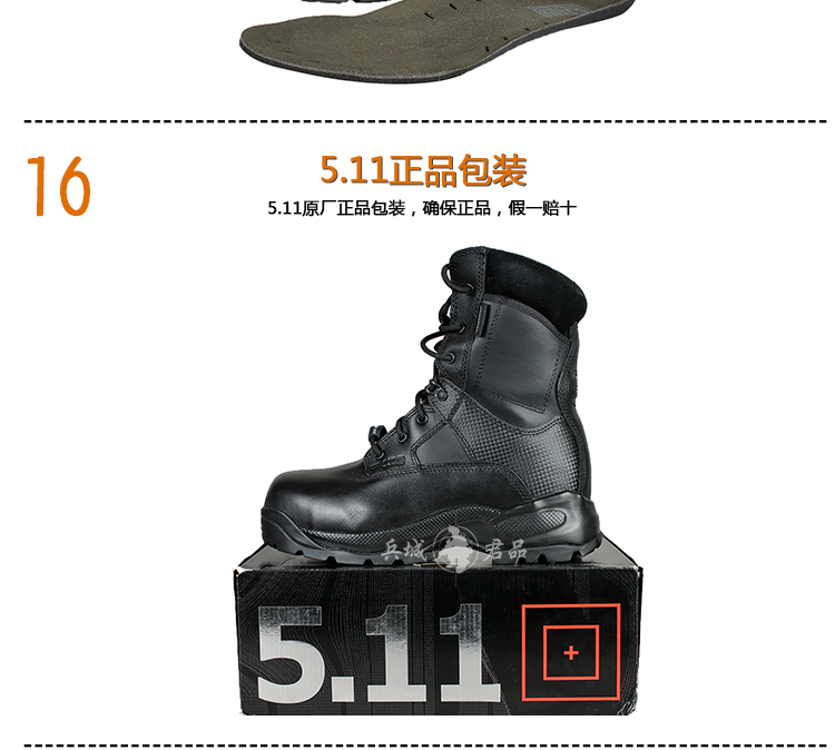 美国正品5.11 8ATAC防护鞋12026包邮