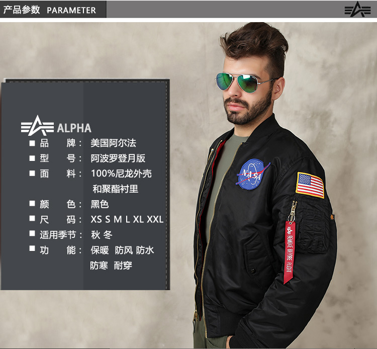 美国正品阿尔法Alpha MA-1阿波罗登月版飞行夹克