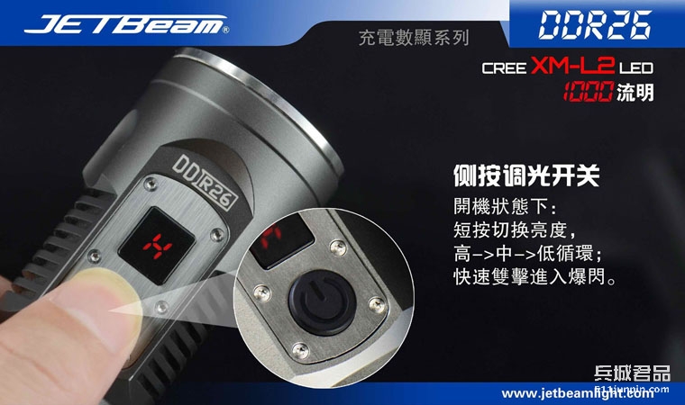 JETBeam 捷特明DDR26 XM_L2户外强光充电战术防身手电 远射手电筒