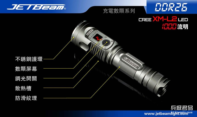 JETBeam 捷特明DDR26 XM_L2户外强光充电战术防身手电 远射手电筒