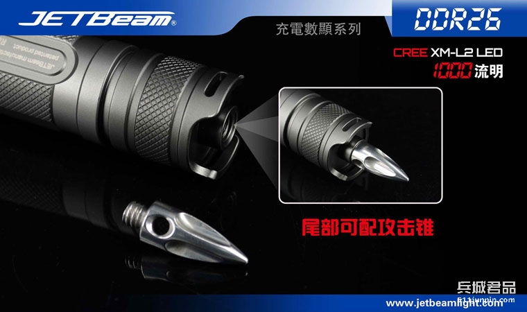 JETBeam 捷特明DDR26 XM_L2户外强光充电战术防身手电 远射手电筒