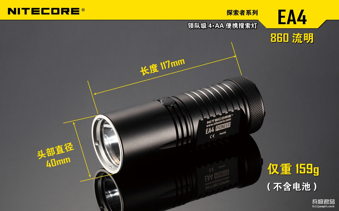 NITECORE奈特科尔EA4强光迷你徒步手电筒家用户外防水5号电池