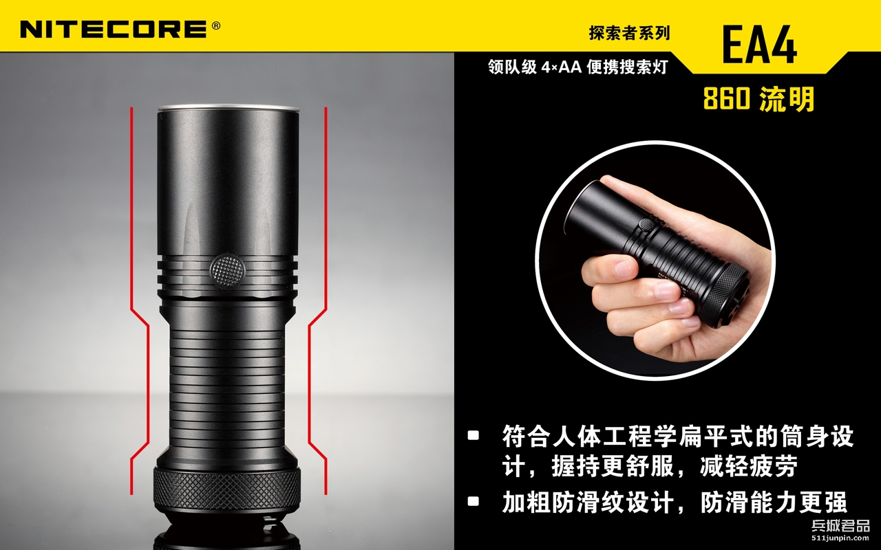 NITECORE奈特科尔EA4强光迷你徒步手电筒家用户外防水5号电池