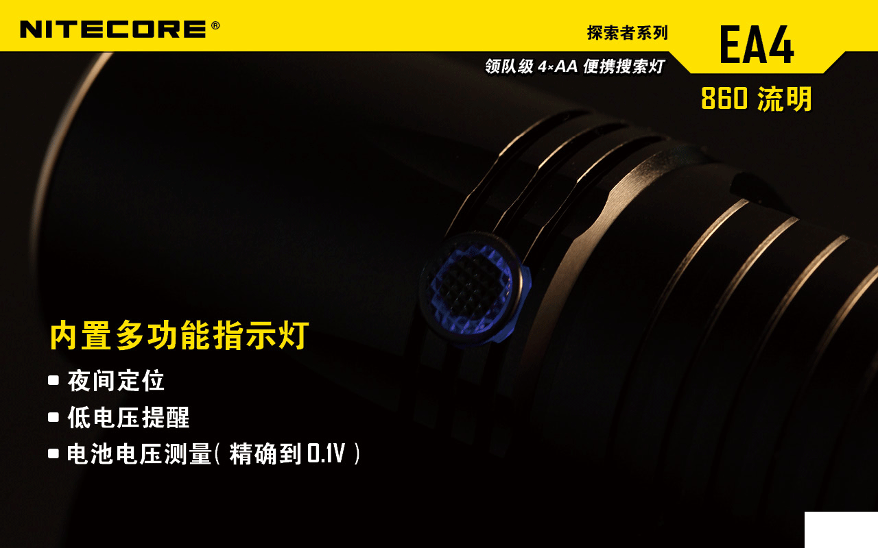 NITECORE奈特科尔EA4强光迷你徒步手电筒家用户外防水5号电池