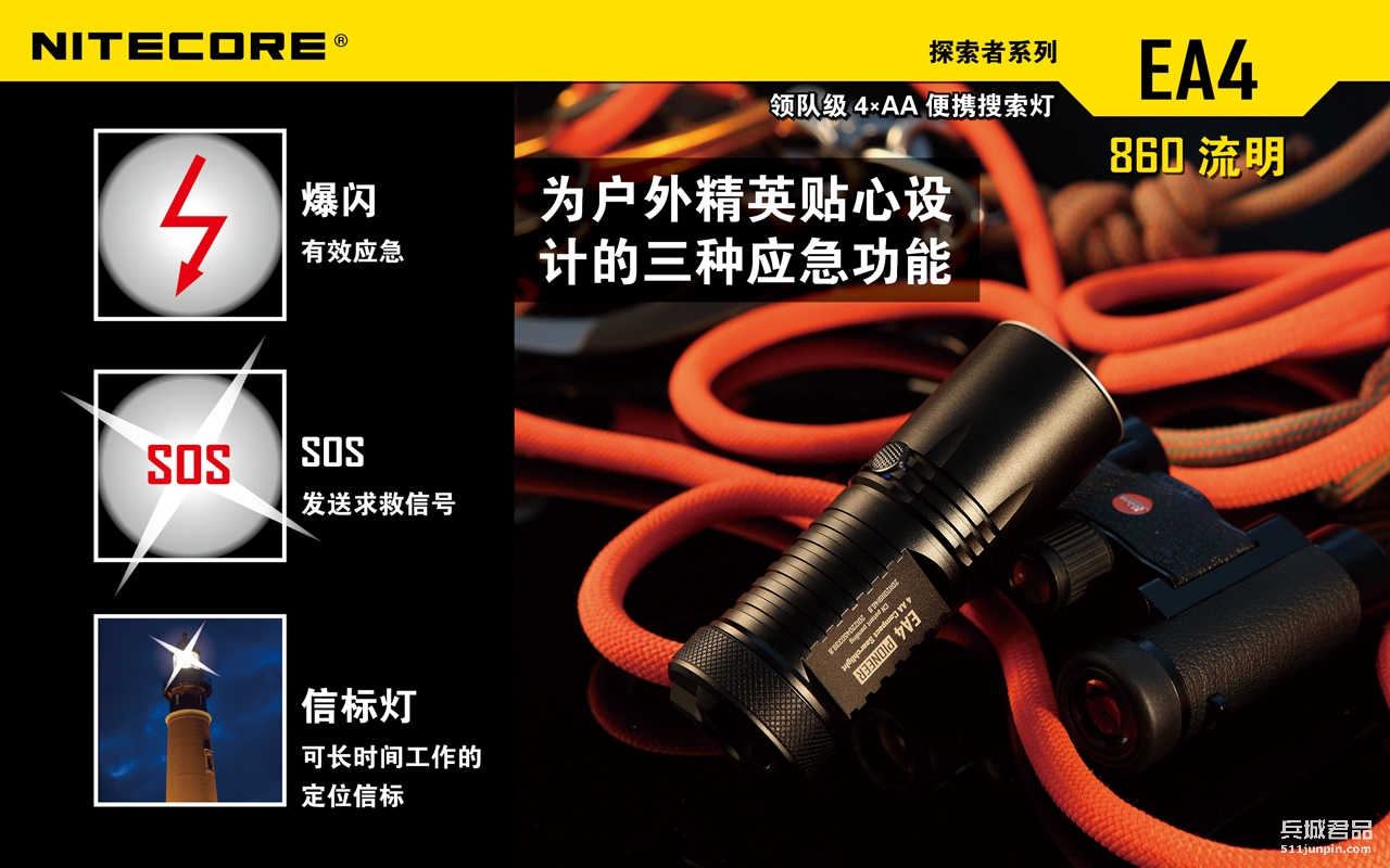 NITECORE奈特科尔EA4强光迷你徒步手电筒家用户外防水5号电池