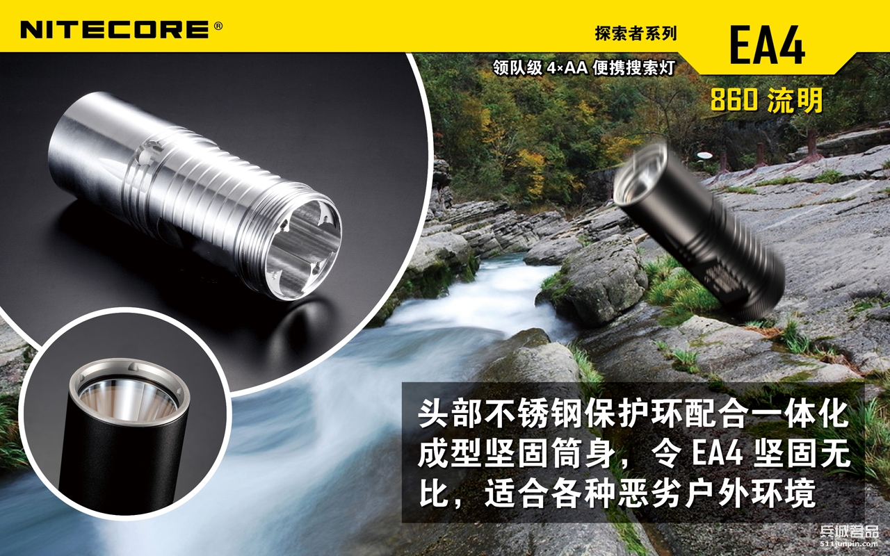 NITECORE奈特科尔EA4强光迷你徒步手电筒家用户外防水5号电池