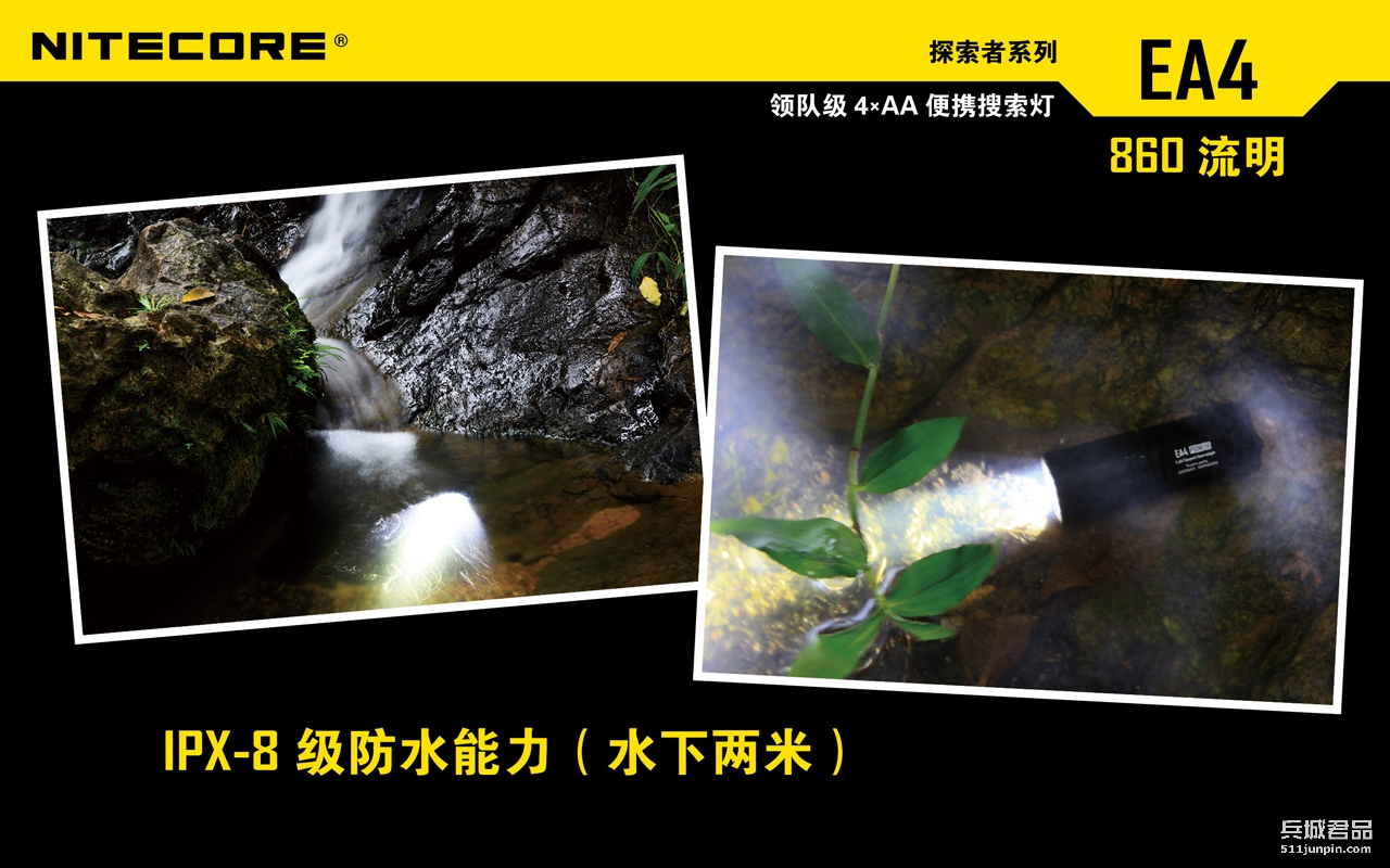 NITECORE奈特科尔EA4强光迷你徒步手电筒家用户外防水5号电池