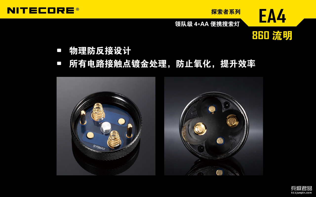 NITECORE奈特科尔EA4强光迷你徒步手电筒家用户外防水5号电池