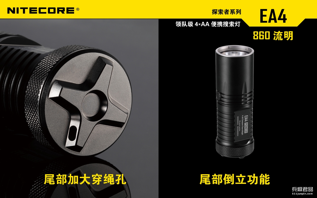 NITECORE奈特科尔EA4强光迷你徒步手电筒家用户外防水5号电池
