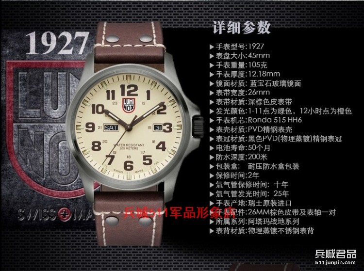 正品 美国鲁美诺斯luminox 手表 1927塔卡马战地系列防水夜光军表