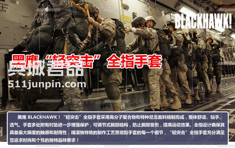 正品美国BLACKHAWK黑鹰地狱风暴全指轻突击战术手套8063
