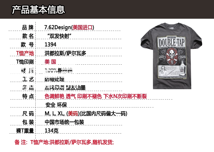 美国正品7.62design男士短袖 军迷t恤衫 美国销量第一 双枪1394