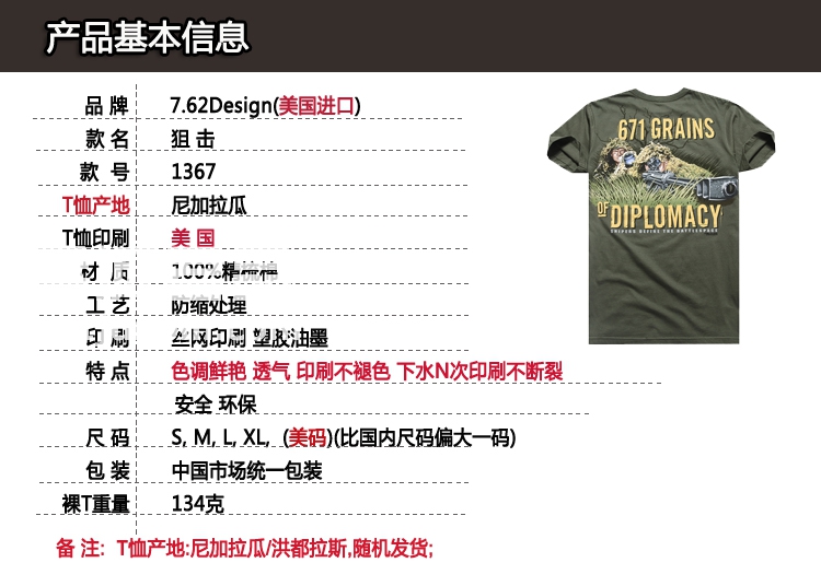 美国正品7.62design男士短袖t恤 个性印花户外军迷T恤衫 狙击1367