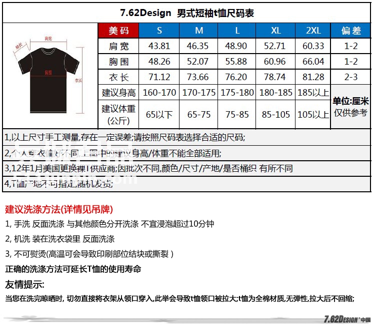 美国正品7.62design男士短袖t恤 个性印花户外军迷T恤衫 狙击1367