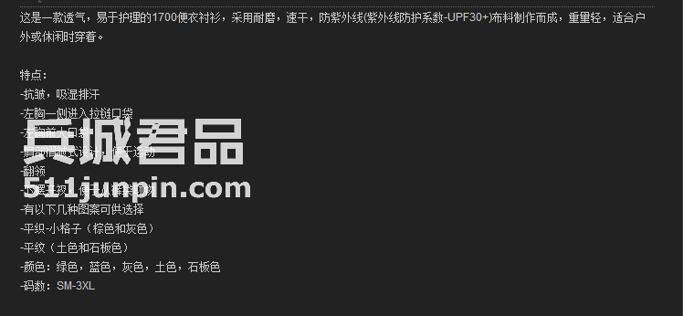 美国正品BLACKHAWK黑鹰 1700便衣休闲衬衫 88CS03