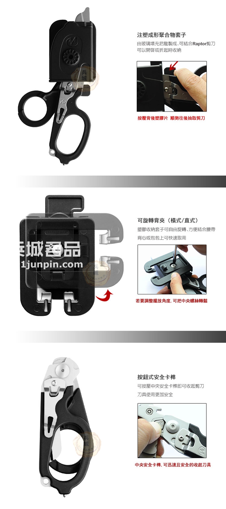 美国正品 Leatherman 莱泽曼 “RAPTOR” 猛龙多功能救助医疗剪刀