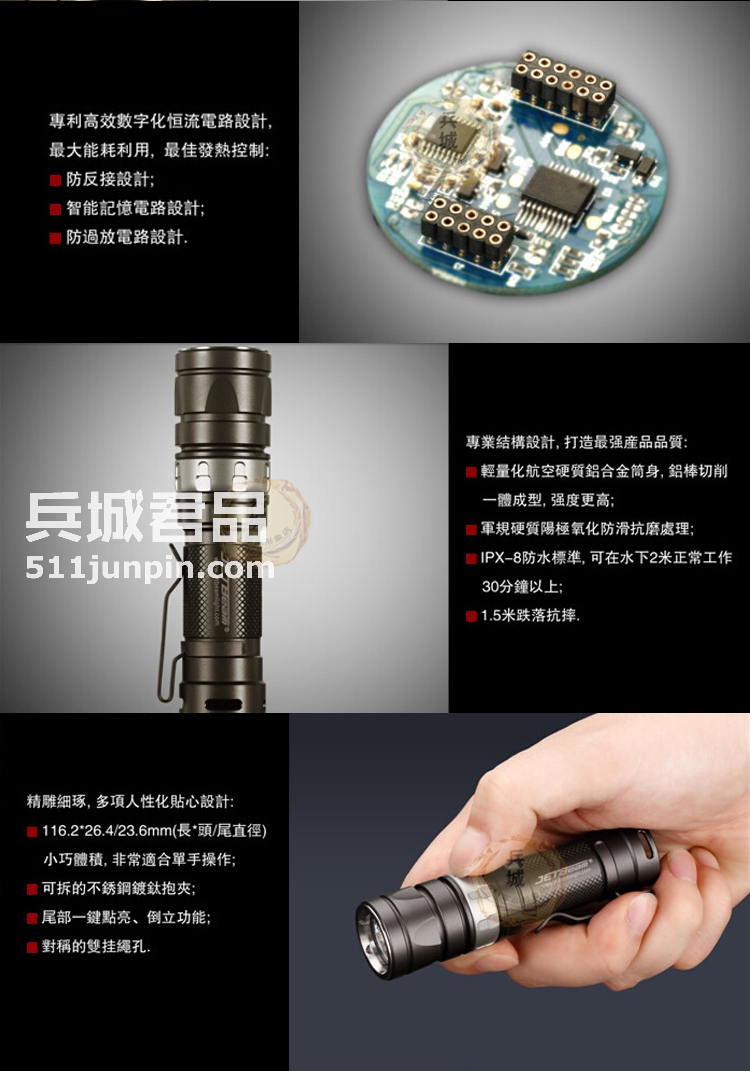 捷特明JETBeam 强光手电筒RRT0SE LED 730流明 1CR123 战术手电