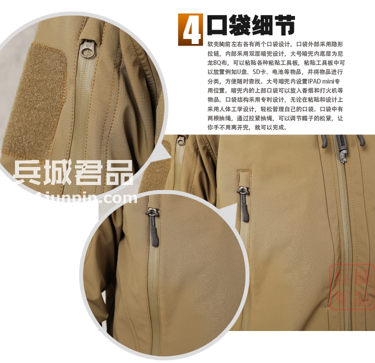 麦格霍斯正品台湾马盖先军迷战术装备3D多功能隐形软壳防水冲锋衣