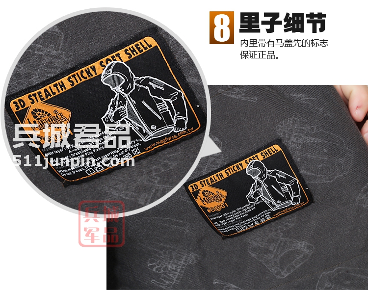 麦格霍斯正品台湾马盖先军迷战术装备3D多功能隐形软壳防水冲锋衣