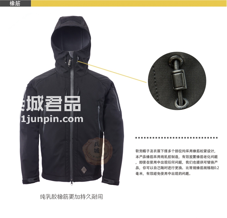 麦格霍斯正品台湾马盖先军迷战术装备3D多功能隐形软壳防水冲锋衣